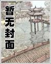 【繁】重生之間關鶯語花底滑（NP、重生復仇、劇情H）